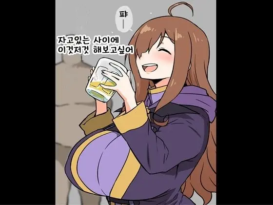 Neteiru Aida Ni, Iroiro Shitai | 자고있는 사이에 이것저것 해보고 싶어